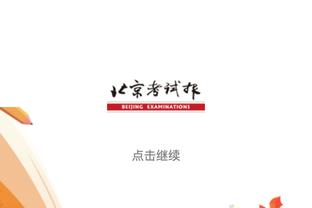 半岛足球俱乐部官网首页下载截图3